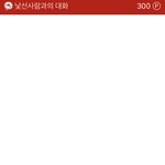 [댓글부탁해] 왜이래 ㅋㅋㅋㅋ <b>오류</b>인가 ㅋㅋㅋㅋ