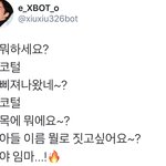 [시우민] 주니어때문에 울컥한 시우민