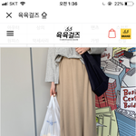 육육<b>걸즈</b> 옷 ㄱㅊ냐 ㅈㅂㅈㅂ 급함