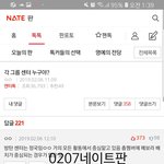 [방탄소년단] <b>안자</b>는 이삐들