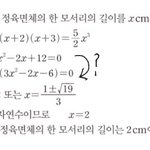 얘들아 개쉬운 <b>수학문제</b> 좀 알려주라ㅜㅜㅜㅜㅜ