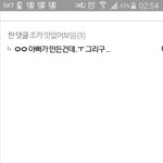 이 <b>글</b> 쓴애야 <b>미안</b>해ㅠ