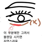 얘들어 애<b>교살</b> 그릴 때