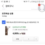 [ㅋㅋㅋㅋㅋ] 나 <b>세뱃돈</b>으로 얘네 살거임ㅎㅎ