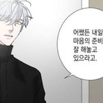 [BL] 이거 <b>웹툰</b> 뭐야?
