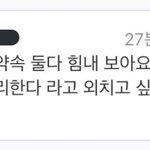 지민악<b>개들</b>왜이러는거임?