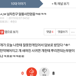 이거 성별바꼈으면 누가 <b>pdf</b>따서 신고각인데 ㅋㅋ