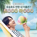 <b>이달</b> 베라 아이스크림 이름 맞춘다
