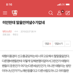 [방탄소년단] ⚠밑 미안한데 말을 안꺼낼수가 없네 ㅇㅁㄱ 여기서봐