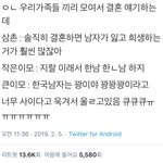 트위터 썰 나만 이거 <b>주작</b>같냐...