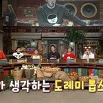 인기 <b>한철</b>이라고 뼈때리는 광희ㅋㅋㅋㅋㅋㅋㅋㅋㅋㅋㅋ