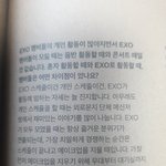 엑소 멤버들끼리 <b>치열</b>하게 경쟁하는 순간