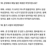 동기 잘 만난 듯한 <b>려욱</b>