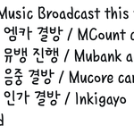 [세븐틴] 우리 이번주가
