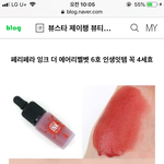 [드루와] 친구 생일 선물로 <b>틴트</b> 선물하려는데