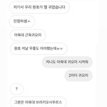 [NCT] ㅋㅋㅋ 타팬이랑 시준희 <b>대화</b> 내용
