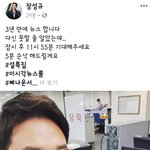 3년만에 뉴스 진행한 아나운서