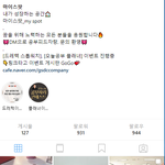 [너가봤으면] 인스타에서 다꾸하는 사람 있엉?