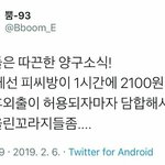 [충격] 양구 <b>PC</b>방 근황ㄷㄷㄷ