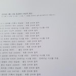 프듀48 루머 <b>명단</b>ㅋㅋㅋㅋㅋㅋ