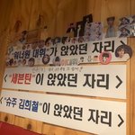 남자아이돌 97즈끼리 <b>곱창</b>먹으러 갔었네?