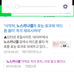 [드루와] 결국 노스카나겔 <b>구입</b>했다