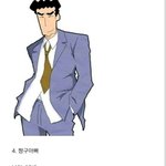 [드루와] 짱구아빠 <b>추정</b>연봉