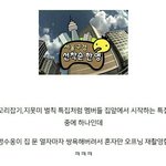 [ㅋㅋㅋㅋㅋ] <b>무도</b>에서 대놓고 재촬영했다고 밝힌 특집