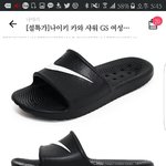 [추반] 슬리퍼 추반해주고가면 저녁밥 엄청맛있음