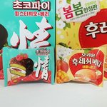 [드루와] 2019 봄 한정판 초코파이&amp;후레쉬<b>베리</b>