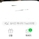 [EXO] 나 멜롱 계정으론 스밍만 돌리는데 왜이렇게됨....?
