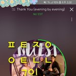 [뉴이스트] 뉴잇 인별 가가롱 ❤