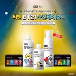 [방탄소년단] 이쯤되면 <b>레아</b>루 다우Nㅣ랑 븻티21 협업할지도