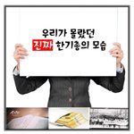 <b>말씀</b>도 하나님도 뒤로한 채 자신들의 잇속만 챙기는 한기총은 <b>반</b>종교...