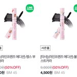 [댓글부탁해] 이 마스카라 써본사람