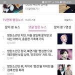 [방탄소년단] <b>지민팬</b>아 이런건 왜 자꾸 캡해서 갖고와?