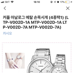 [댓글부탁해] 카시오 <b>시계</b> 안에 저거 뭐야??
