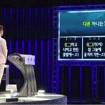 [모두드루와] 55명이 <b>탈락</b>한 1대100 문제