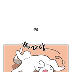 웹툰 정<b>주행</b> 할 거 추천좀