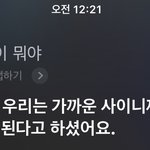 한 때 유행하던 멤놀의 흔한 애교
