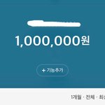 [드루와] 나 <b>통장</b>잔고