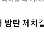 [드루와] 방탄소년단한테 미친듯한 블핑 <b>여초</b><b>팬</b>들
