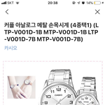 [추반] 카시오 시계 살까 <b>캉골</b> 시계 살까