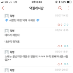 [NCT] 나도 <b>에타</b>에서 준희 만나고 싶다..