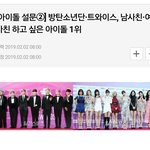 [드루와] 아이돌들이 뽑은 친해지고싶은 여돌
