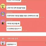 아이유 수지보고 <b>노꼴</b>이라는 트와팬들