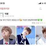 [NCT] ㅠㅠ우리 학교도 시즈니 있다아