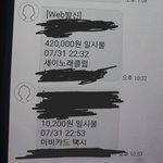 [댓글부탁해] 노래방 42만원, 뭐하신걸까요