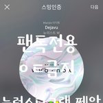 [뉴이스트] 늉럽스타그램 쩨알+밍기짹 <b>업</b>뎃