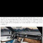 [드루와] 롤스로이스가 <b>자율</b>주행에 관심없는 이유